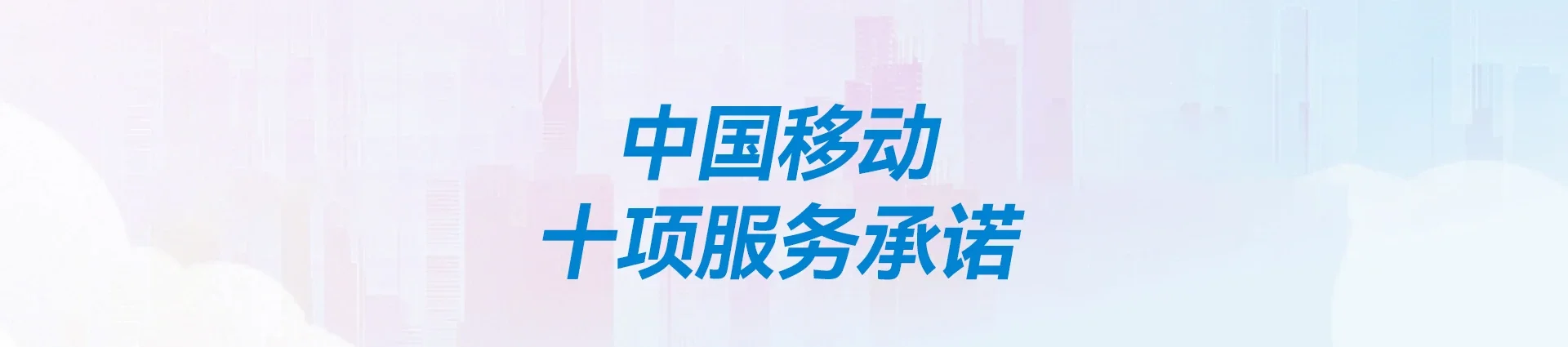 井陉县移动宽带